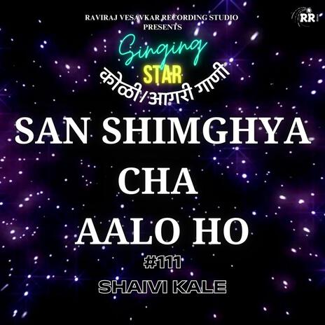 SAN SHIMGHYA CHA AALA HO | Boomplay Music