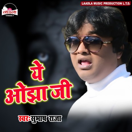 Ye Ojha Ji | Boomplay Music