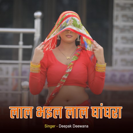 Lal Bhail Lal Ghanghra | Boomplay Music