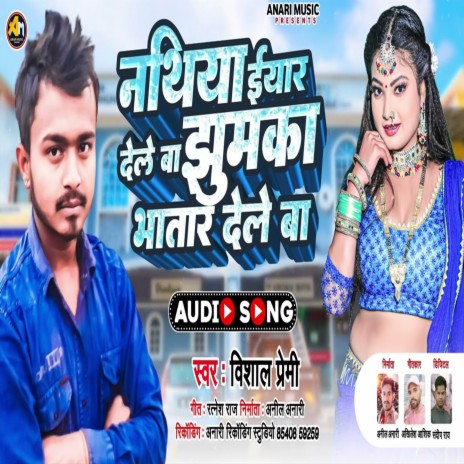 Nathiya Yaar Dele Ba Jhumaka Bhatar Dele Ba (Bhojpuri) | Boomplay Music