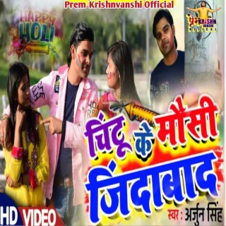 Chintu Ke Mausi Jindabaad- Arjun Singh