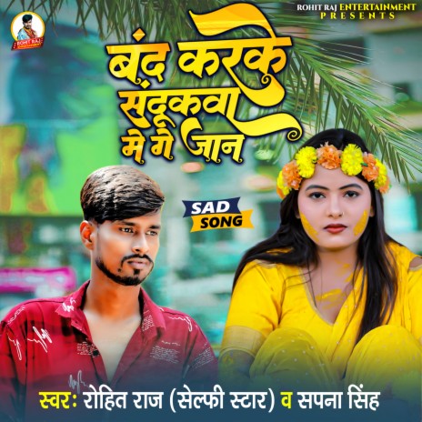 Band Karke Sandukwa Me Ge Jaa (Bhojpuri) | Boomplay Music