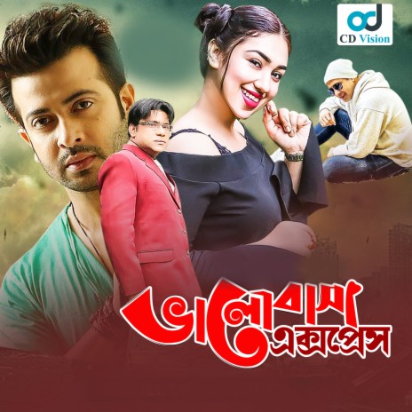 Ami Ekhon Loveing ft. MOON | Boomplay Music