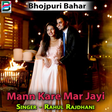 Chal Gayi Lu | Boomplay Music