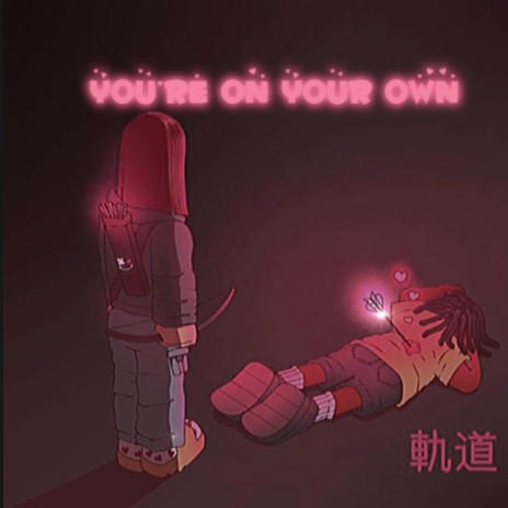You're on your own