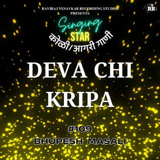 DEVA CHI KRIPA