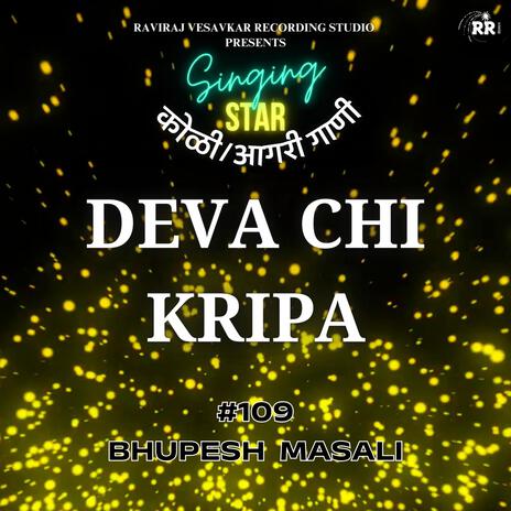 DEVA CHI KRIPA