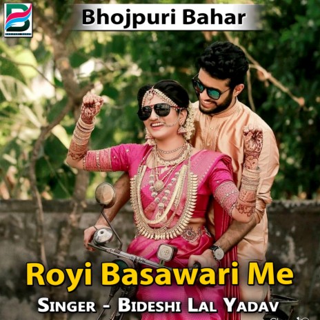 Royi Basawari Me | Boomplay Music