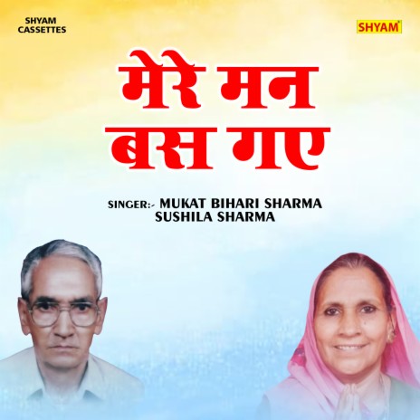 Mere Man Bas Gaye (Hindi) ft. Mukat Bihari Sharma | Boomplay Music