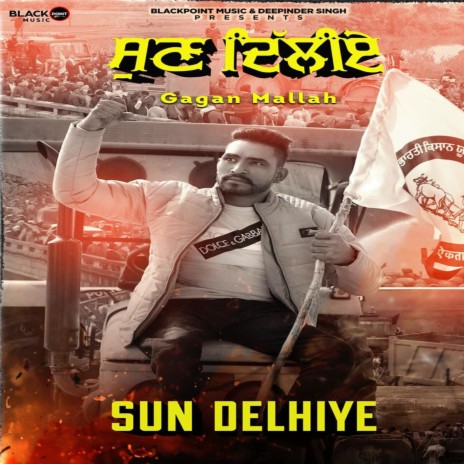 Sun Delhiye | Boomplay Music