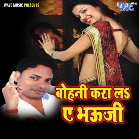 Dekha Tu Muh Me Daar Ke | Boomplay Music