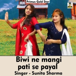 Biwi Ne Mangi Pati Se Payal