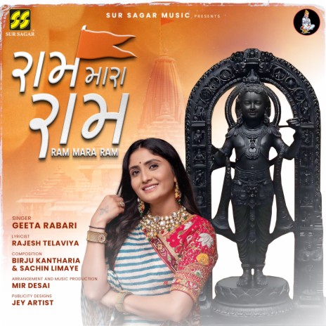 Ram Mara Ram ft. Mir Desai | Boomplay Music