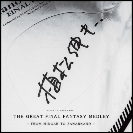 World Crisis / Flow of Life (FFVII) | Boomplay Music