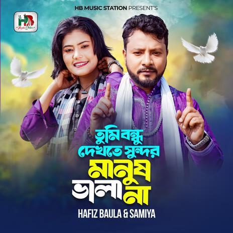 Tumi Bondhu Dekhte Shundor Manush Vala Na | Boomplay Music