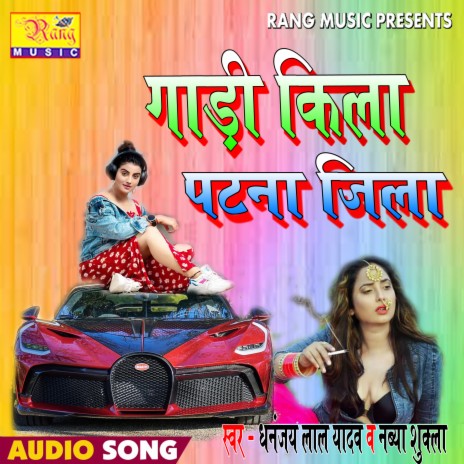 Gari Kila Patna Jila (Bhojpuri) ft. Nabya Shukla | Boomplay Music