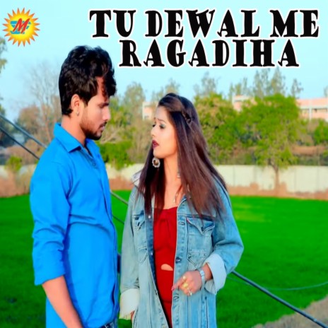 Tu Dewal Me Ragadiha ft. Prabha Raj | Boomplay Music