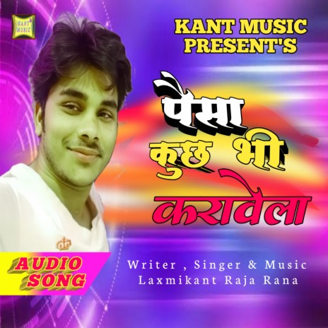 Paisa kuchh bhi karawela | Boomplay Music