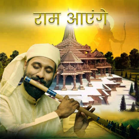 Ram Aayenge (Flute Version)