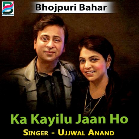 Dil Kooch Dihalu | Boomplay Music