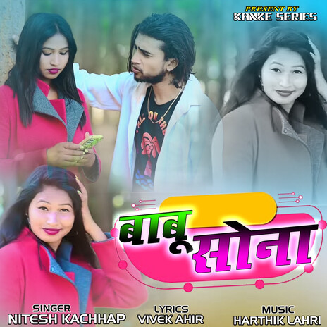 Babu Sona (Nagpuri) | Boomplay Music