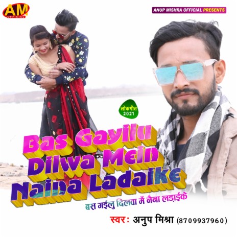 Bas Gayilu Dilwa Mein Naina Ladayike | Boomplay Music