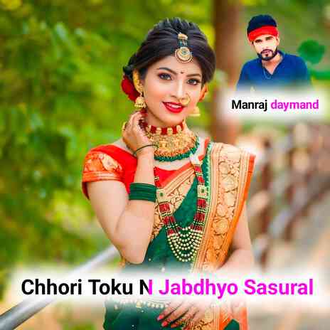 Chhori Toku N Jabdhyo Sasural | Boomplay Music