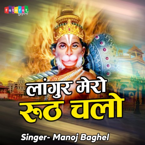 Langoor Mero Ruth Chalo | Boomplay Music