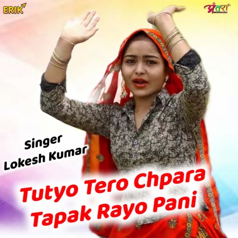 Tutyo Tero Chpara Tapak Rayo Pani | Boomplay Music