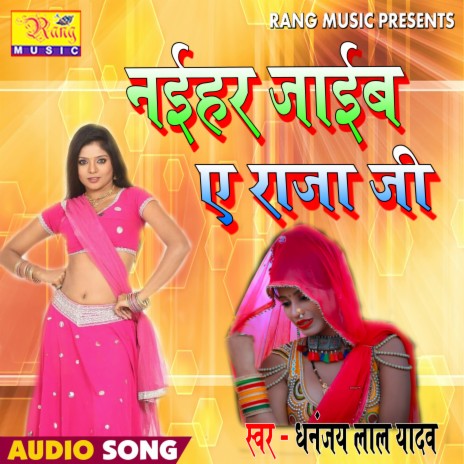 Naihar Jaib A Raja Ji (Bhojpuri) | Boomplay Music