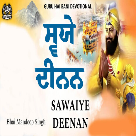 Sawaiye Deenan | Boomplay Music