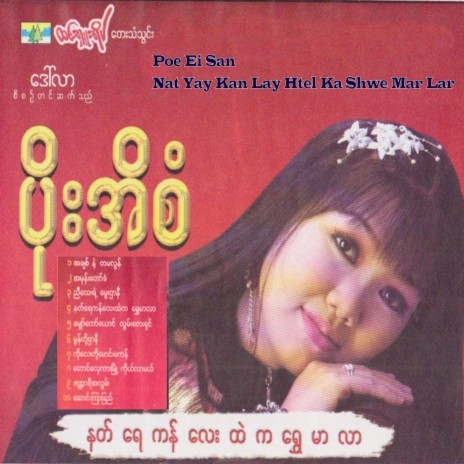 Mon Dote Htar Ni | Boomplay Music