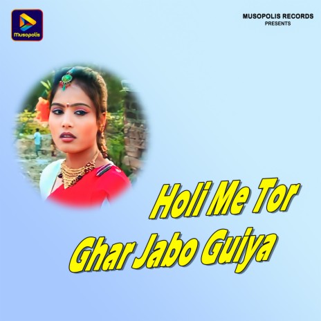 Holi Me Tor Ghar Jabo Guiya ft. Suman Gupta | Boomplay Music