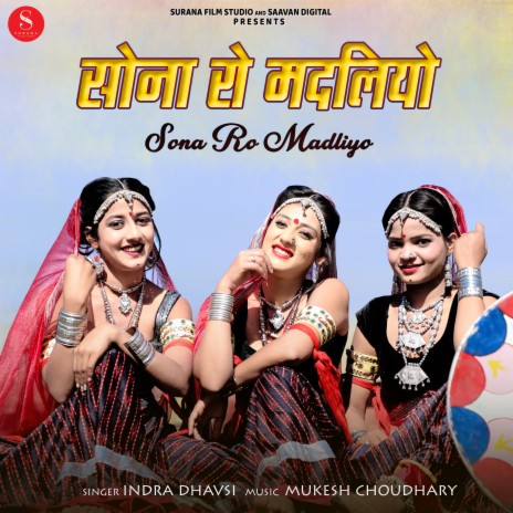 Sona Ro Madliyo | Boomplay Music