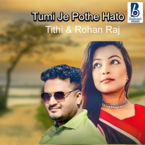 Tumi Je Pothe Hato ft. Tithi | Boomplay Music