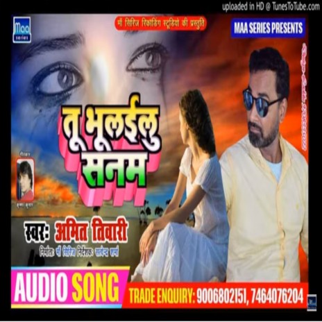 Tu bhulailu saman (bhojpuri) | Boomplay Music