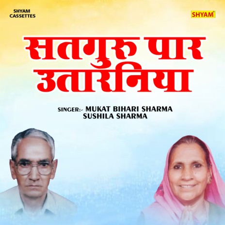 Satguru Paar Utarniya (Hindi) ft. Mukat Bihari Sharma | Boomplay Music