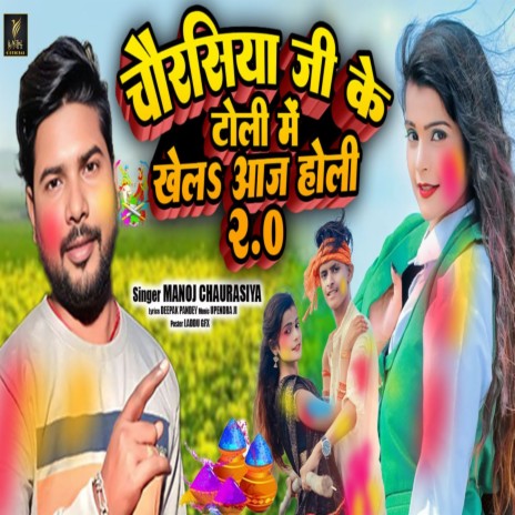 Chaurasiya Ji Ke Toli Me Khela Aaj Holi 2.o | Boomplay Music