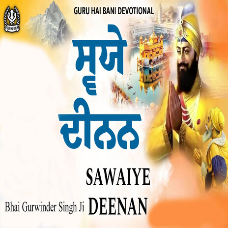 Sawaiye Deenan | Boomplay Music