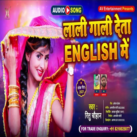 Lali Gali Deta English (Bhojpuri Song) | Boomplay Music