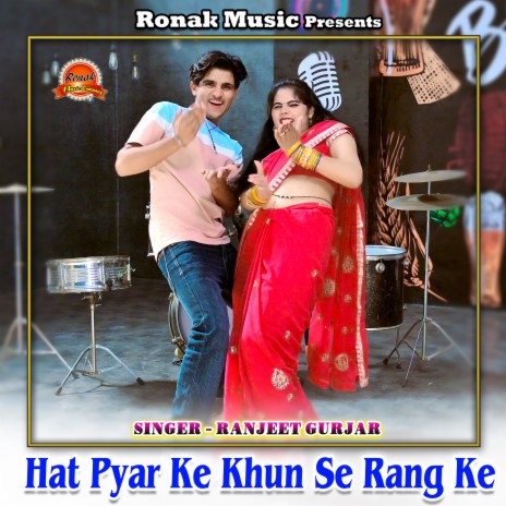 Hat Pyar Ke Khun Se Rang Ke | Boomplay Music