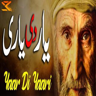 Pata Yaar Di Yaari Da | Koi Bhul Gaya Maqsad Awan Da | Sufi Kalam