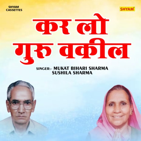 Kar Lo Guru Vakil (Hindi) ft. Mukat Bihari Sharma | Boomplay Music