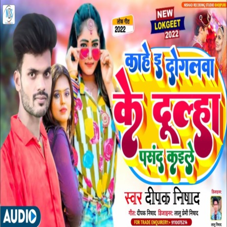 Kahe I Dogalva Ke Dulha Pasand Kaile | Boomplay Music