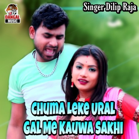 Chuma Leke Ural Gal Me Kauwa Sakhi | Boomplay Music