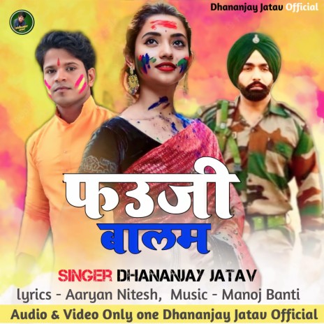 Fauji Balam (Bhojpuri) | Boomplay Music