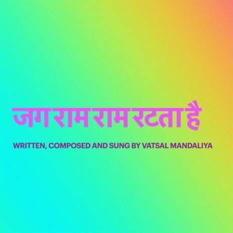 Jag Ram Ram Ratata Hai | Boomplay Music