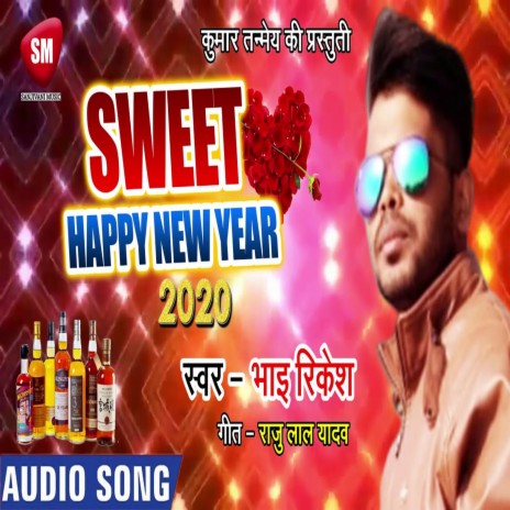 Sweat Heart Happy New Year (Bhojpuri)