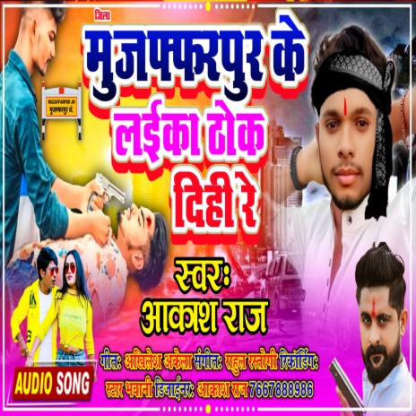 Jila Muzaffarpur Ke Laika Thok Dihi Re (Bhojpuri) | Boomplay Music