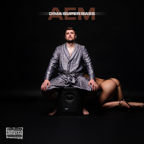 DIMA SUPER BASS | Boomplay Music